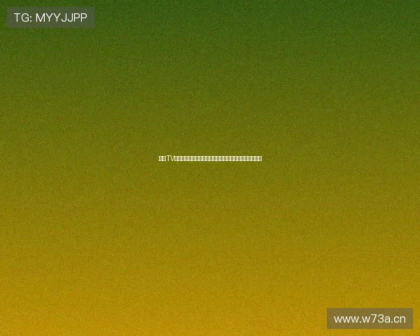 章鱼TV体育直播平台下载安装教程全攻略轻松畅享体育赛事直播